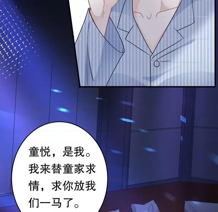 大小姐能有什么坏心眼呢？ 大小姐能有什么坏心眼呢？-第 31 话 第36页