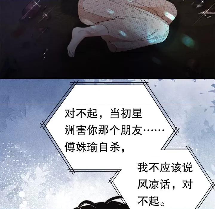 大小姐能有什么坏心眼呢？ 大小姐能有什么坏心眼呢？-第 31 话 第38页