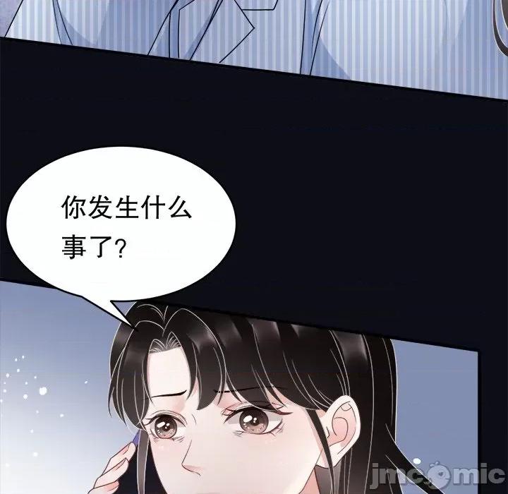 大小姐能有什么坏心眼呢？ 大小姐能有什么坏心眼呢？-第 31 话 第40页