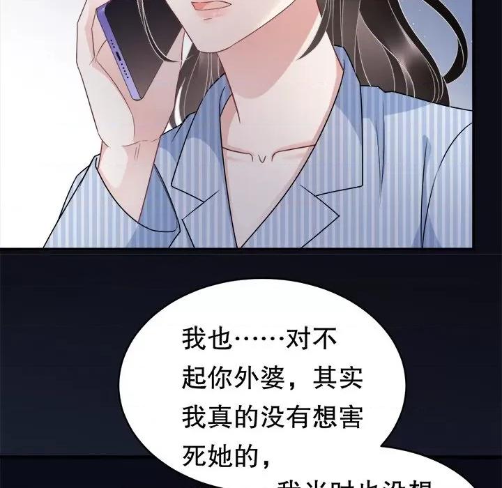 大小姐能有什么坏心眼呢？ 大小姐能有什么坏心眼呢？-第 31 话 第41页