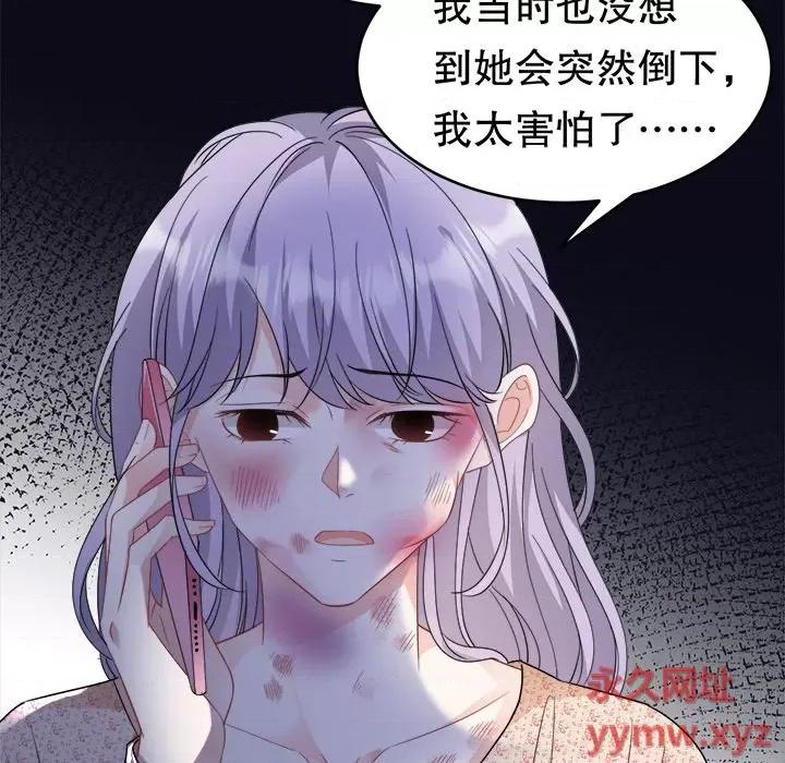 大小姐能有什么坏心眼呢？ 大小姐能有什么坏心眼呢？-第 31 话 第42页