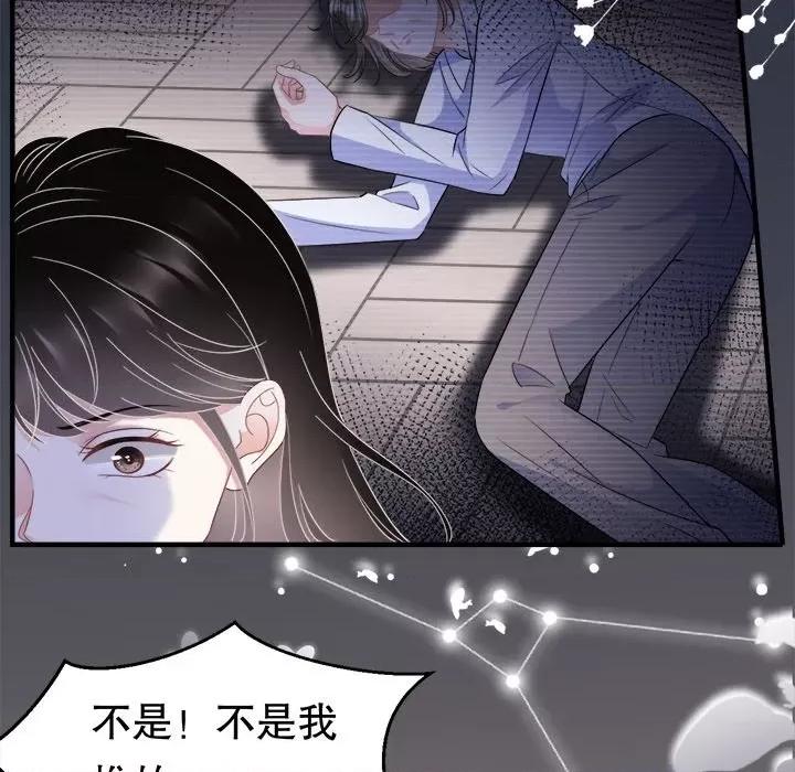 大小姐能有什么坏心眼呢？ 大小姐能有什么坏心眼呢？-第 31 话 第44页