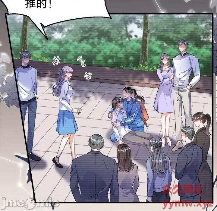 大小姐能有什么坏心眼呢？ 大小姐能有什么坏心眼呢？-第 31 话 第45页