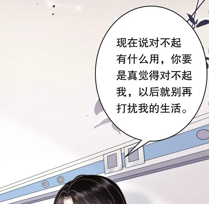 大小姐能有什么坏心眼呢？ 大小姐能有什么坏心眼呢？-第 31 话 第46页