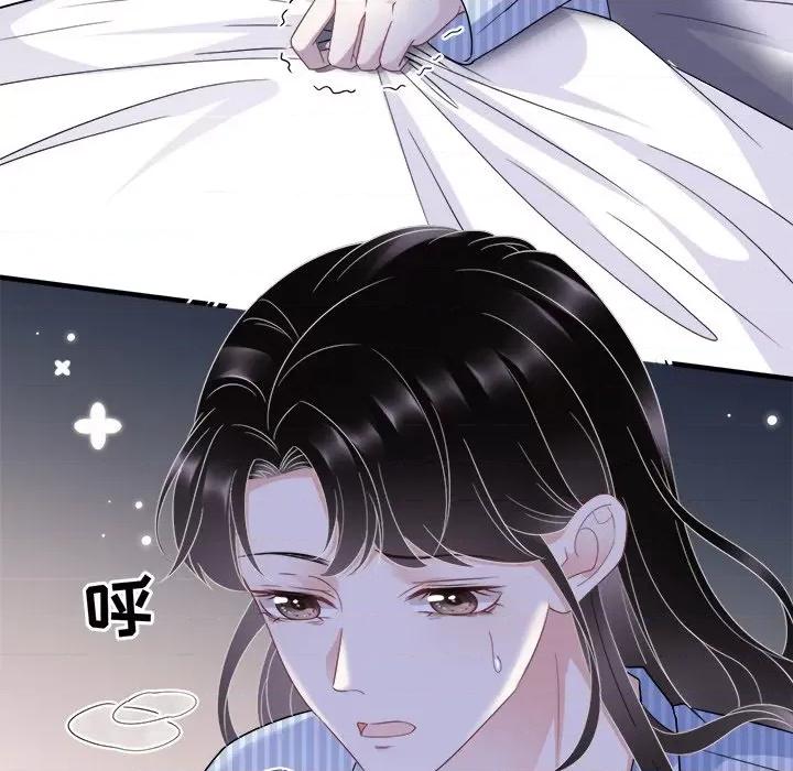 大小姐能有什么坏心眼呢？ 大小姐能有什么坏心眼呢？-第 31 话 第48页