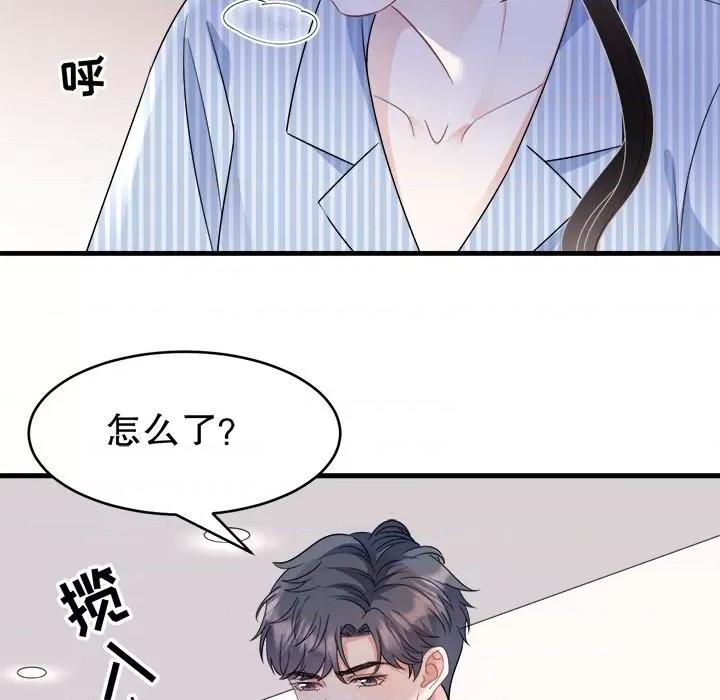 大小姐能有什么坏心眼呢？ 大小姐能有什么坏心眼呢？-第 31 话 第49页