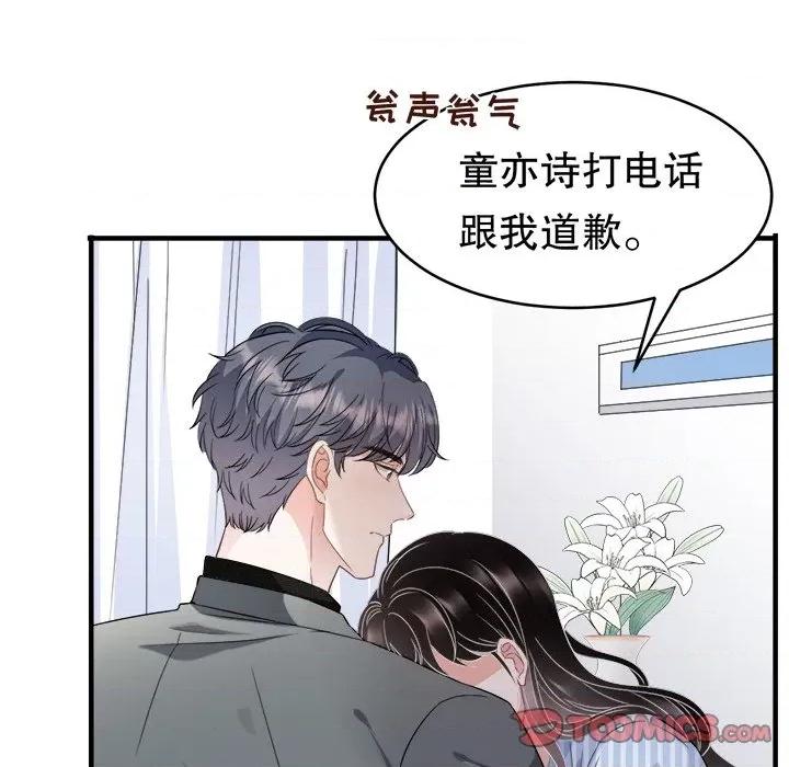 大小姐能有什么坏心眼呢？ 大小姐能有什么坏心眼呢？-第 31 话 第51页