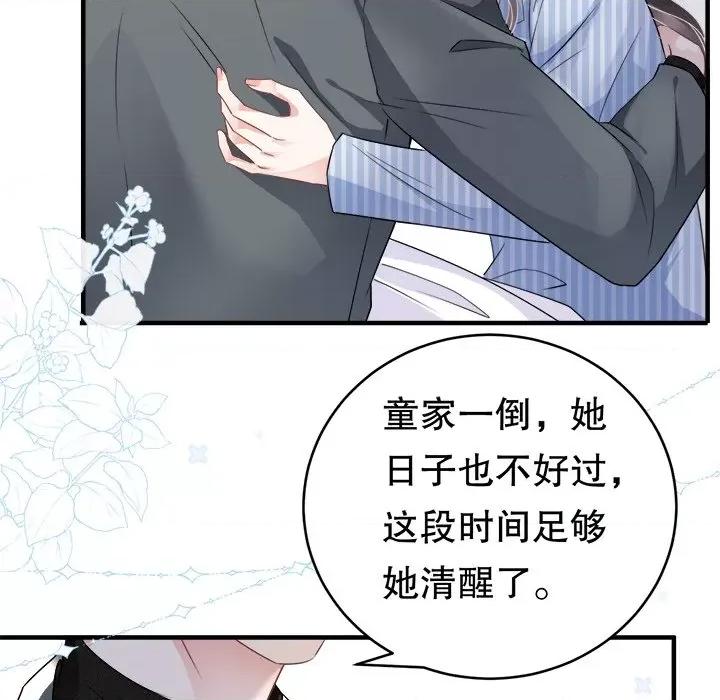 大小姐能有什么坏心眼呢？ 大小姐能有什么坏心眼呢？-第 31 话 第52页