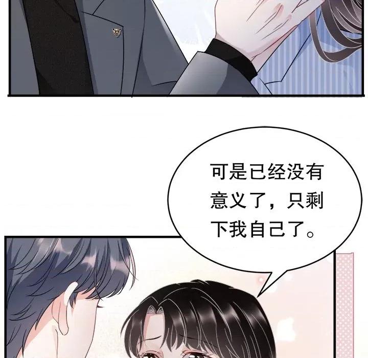 大小姐能有什么坏心眼呢？ 大小姐能有什么坏心眼呢？-第 31 话 第57页
