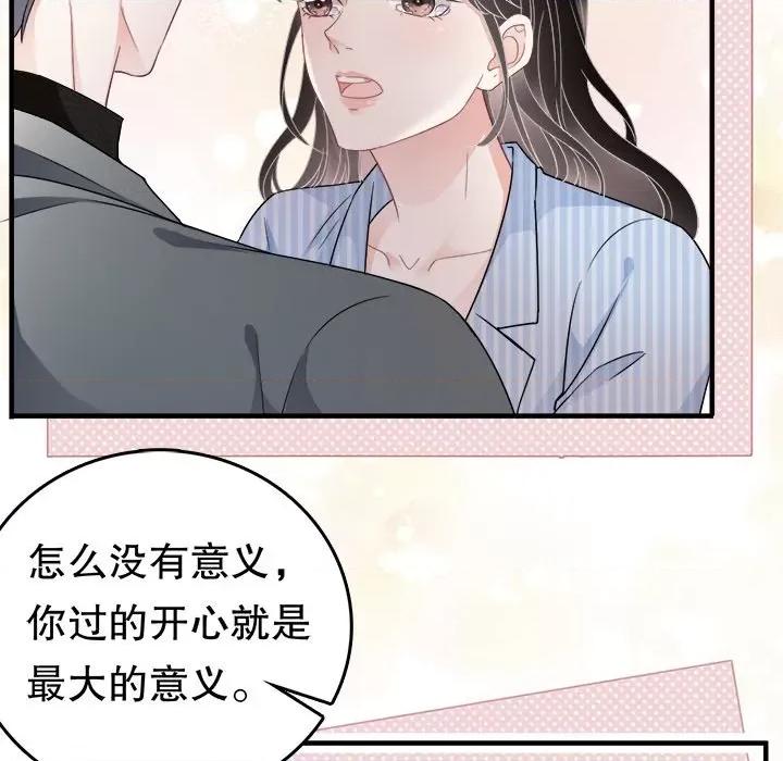 大小姐能有什么坏心眼呢？ 大小姐能有什么坏心眼呢？-第 31 话 第58页