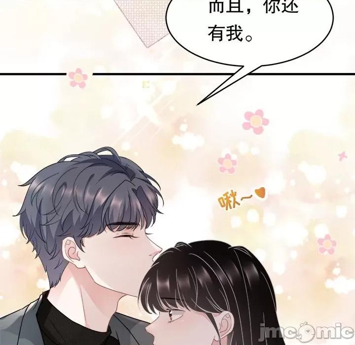 大小姐能有什么坏心眼呢？ 大小姐能有什么坏心眼呢？-第 31 话 第60页