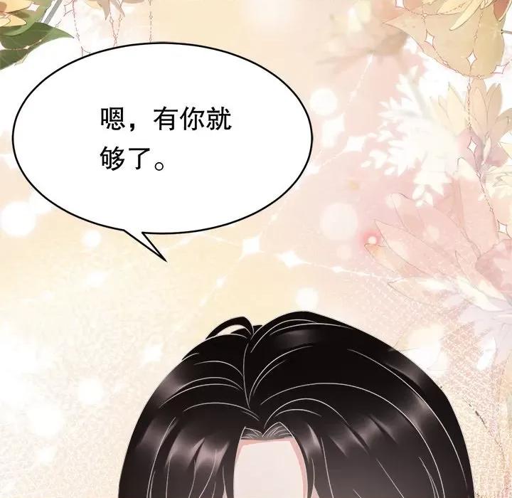 大小姐能有什么坏心眼呢？ 大小姐能有什么坏心眼呢？-第 31 话 第62页