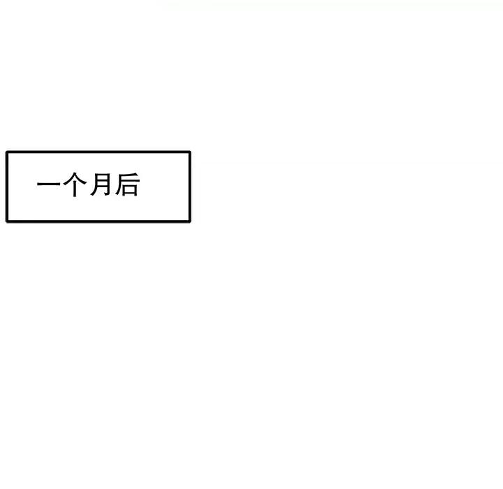 大小姐能有什么坏心眼呢？ 大小姐能有什么坏心眼呢？-第 31 话 第67页