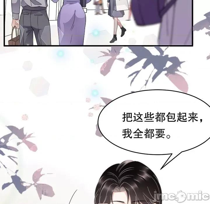 大小姐能有什么坏心眼呢？ 大小姐能有什么坏心眼呢？-第 31 话 第70页