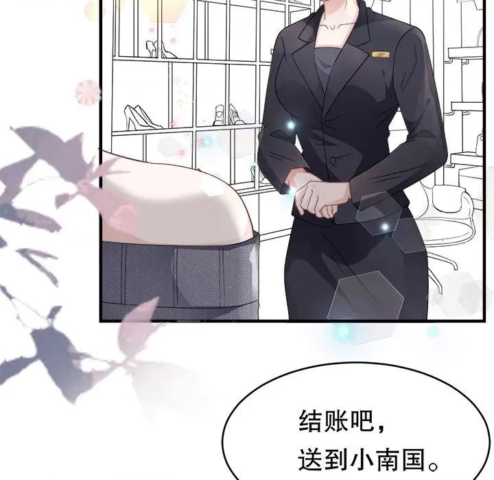 大小姐能有什么坏心眼呢？ 大小姐能有什么坏心眼呢？-第 31 话 第73页