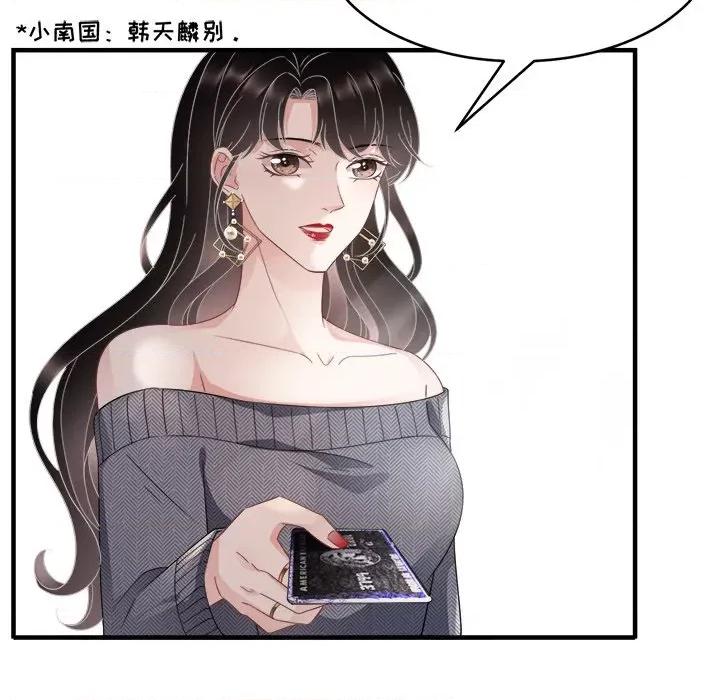 大小姐能有什么坏心眼呢？ 大小姐能有什么坏心眼呢？-第 31 话 第74页