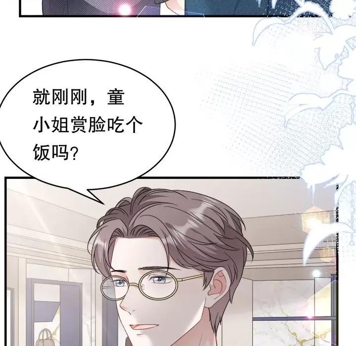 大小姐能有什么坏心眼呢？ 大小姐能有什么坏心眼呢？-第 31 话 第77页