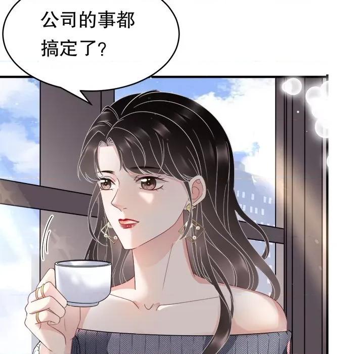 大小姐能有什么坏心眼呢？ 大小姐能有什么坏心眼呢？-第 31 话 第83页