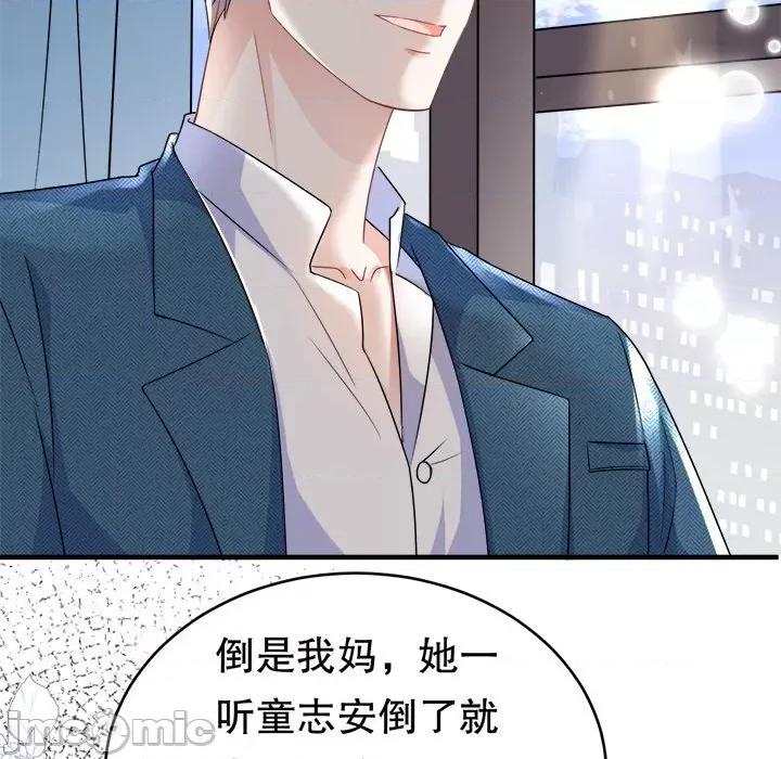 大小姐能有什么坏心眼呢？ 大小姐能有什么坏心眼呢？-第 31 话 第85页