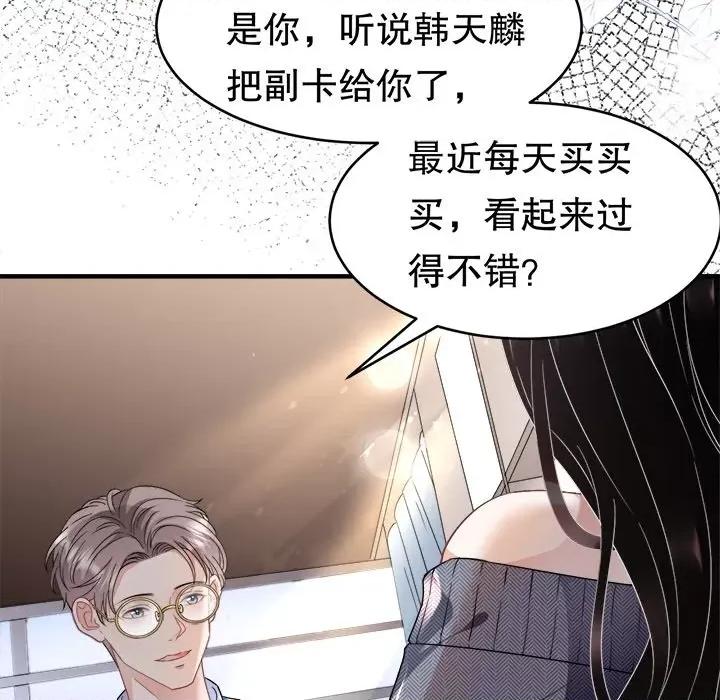 大小姐能有什么坏心眼呢？ 大小姐能有什么坏心眼呢？-第 31 话 第89页