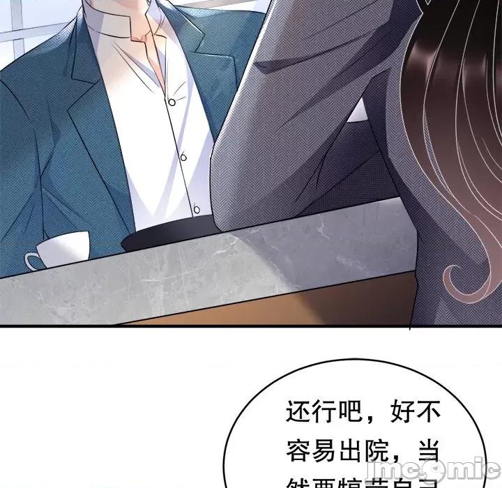大小姐能有什么坏心眼呢？ 大小姐能有什么坏心眼呢？-第 31 话 第90页