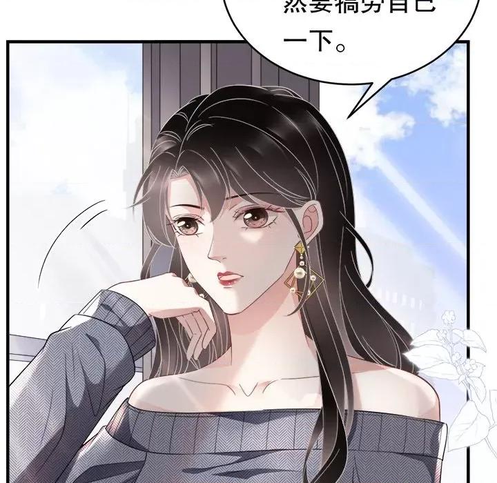 大小姐能有什么坏心眼呢？ 大小姐能有什么坏心眼呢？-第 31 话 第91页