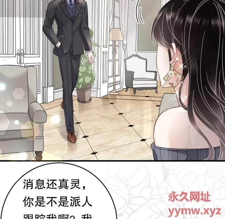 大小姐能有什么坏心眼呢？ 大小姐能有什么坏心眼呢？-第 31 话 第103页