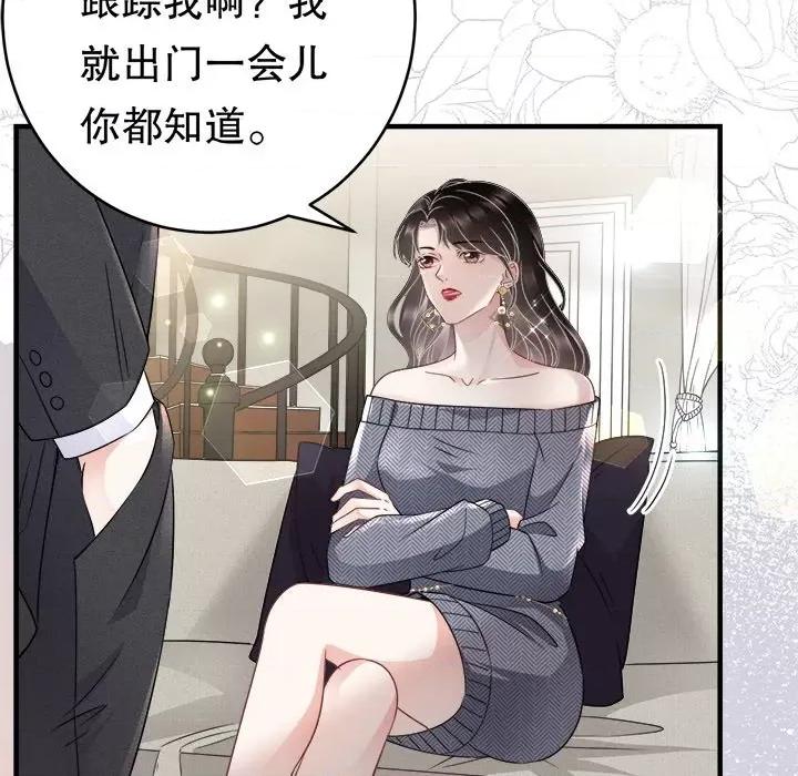 大小姐能有什么坏心眼呢？ 大小姐能有什么坏心眼呢？-第 31 话 第104页