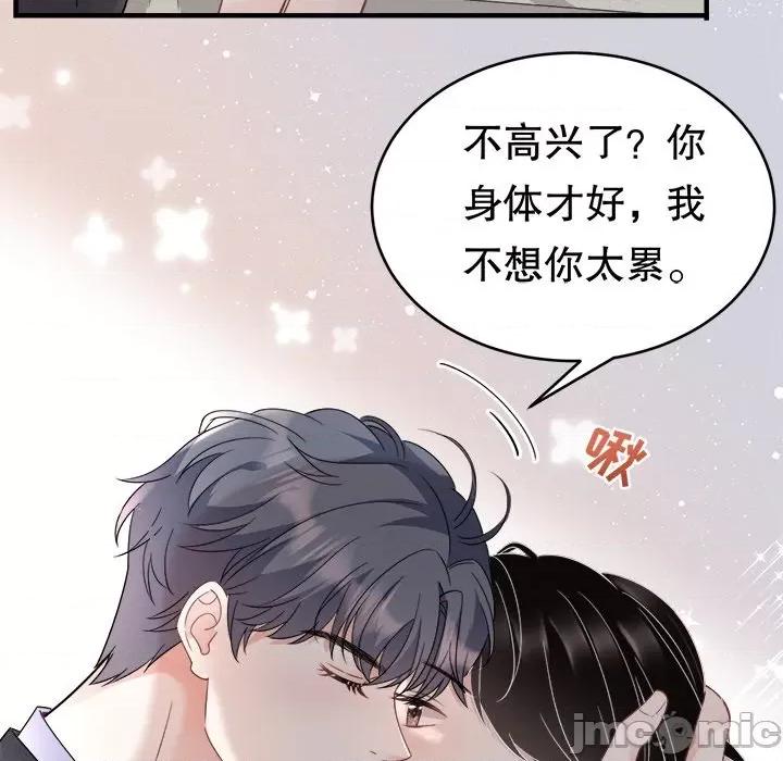 大小姐能有什么坏心眼呢？ 大小姐能有什么坏心眼呢？-第 31 话 第105页