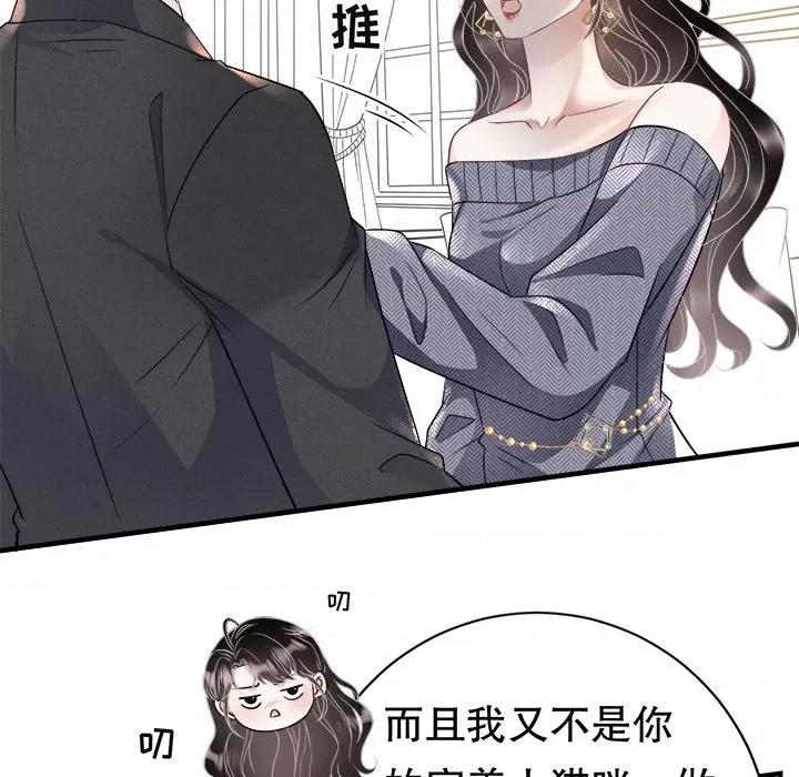 大小姐能有什么坏心眼呢？ 大小姐能有什么坏心眼呢？-第 31 话 第108页