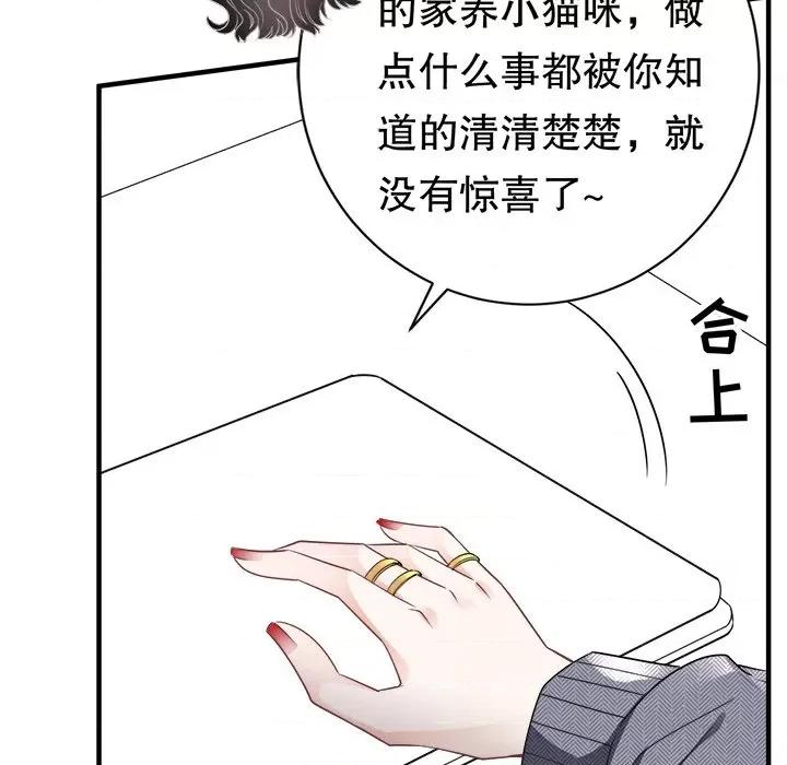 大小姐能有什么坏心眼呢？ 大小姐能有什么坏心眼呢？-第 31 话 第109页