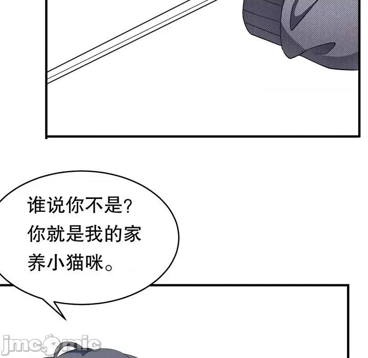 大小姐能有什么坏心眼呢？ 大小姐能有什么坏心眼呢？-第 31 话 第110页