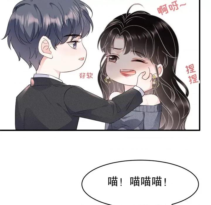 大小姐能有什么坏心眼呢？ 大小姐能有什么坏心眼呢？-第 31 话 第111页