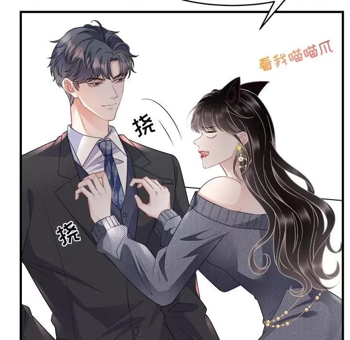 大小姐能有什么坏心眼呢？ 大小姐能有什么坏心眼呢？-第 31 话 第112页