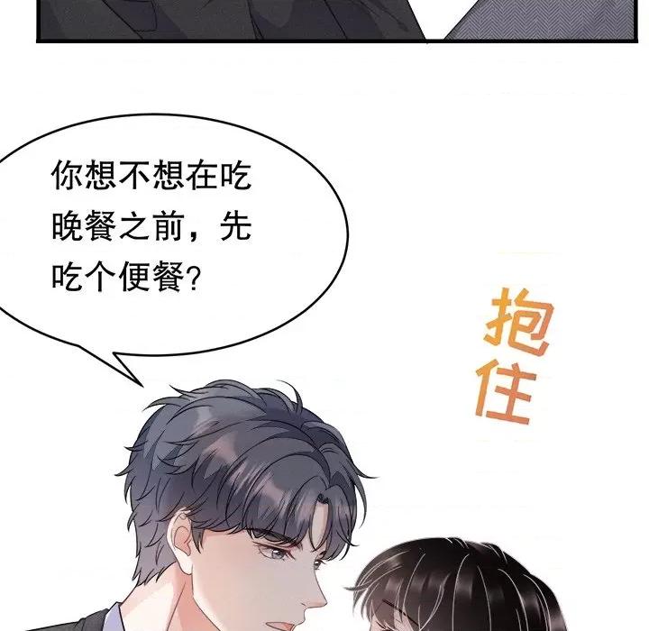 大小姐能有什么坏心眼呢？ 大小姐能有什么坏心眼呢？-第 31 话 第113页