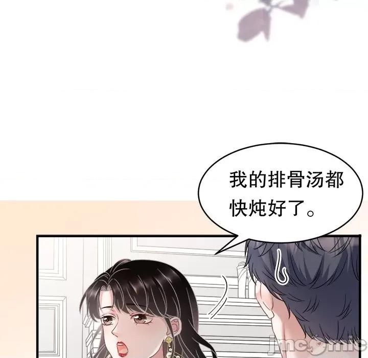 大小姐能有什么坏心眼呢？ 大小姐能有什么坏心眼呢？-第 31 话 第115页
