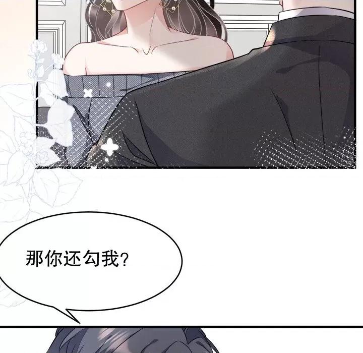 大小姐能有什么坏心眼呢？ 大小姐能有什么坏心眼呢？-第 31 话 第116页