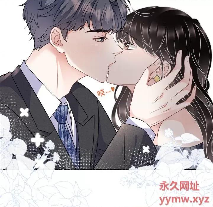 大小姐能有什么坏心眼呢？ 大小姐能有什么坏心眼呢？-第 31 话 第117页