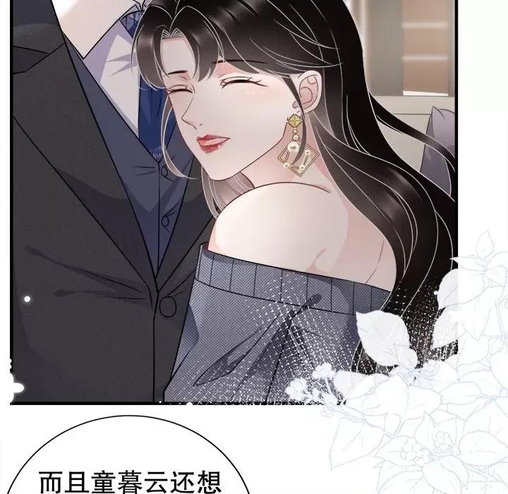 大小姐能有什么坏心眼呢？ 大小姐能有什么坏心眼呢？-第 31 话 第119页