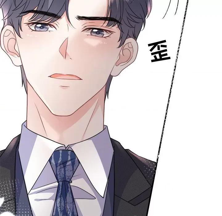 大小姐能有什么坏心眼呢？ 大小姐能有什么坏心眼呢？-第 31 话 第126页