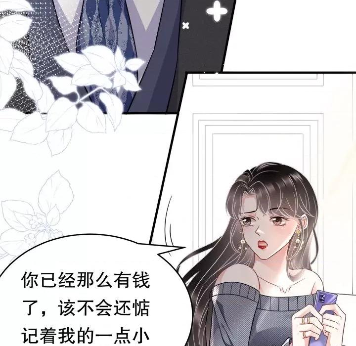 大小姐能有什么坏心眼呢？ 大小姐能有什么坏心眼呢？-第 31 话 第127页