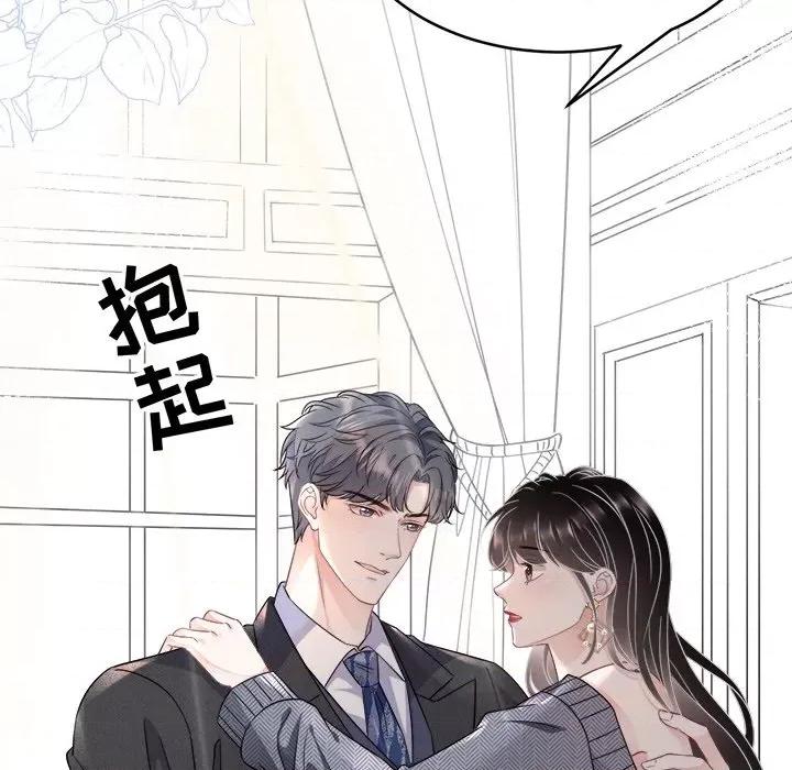 大小姐能有什么坏心眼呢？ 大小姐能有什么坏心眼呢？-第 31 话 第129页