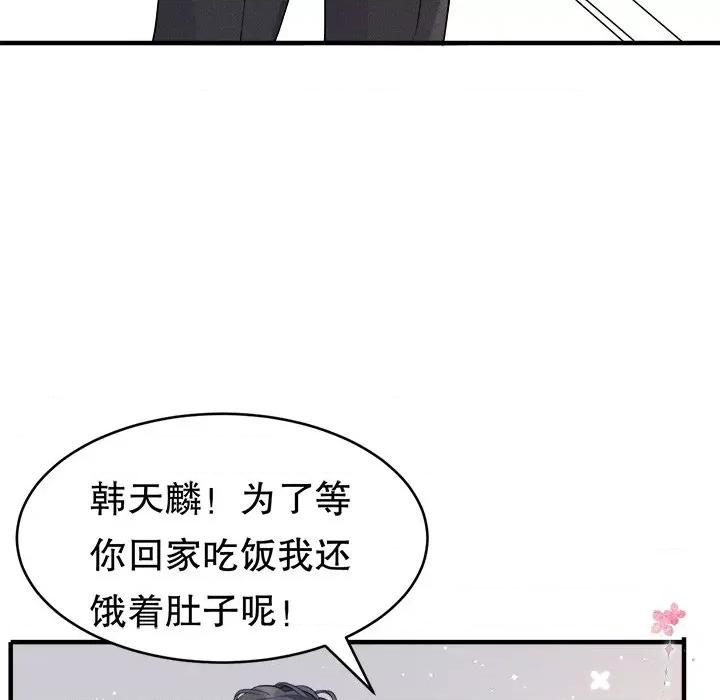 大小姐能有什么坏心眼呢？ 大小姐能有什么坏心眼呢？-第 31 话 第131页