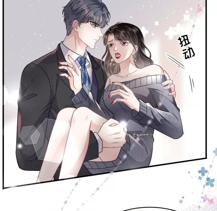 大小姐能有什么坏心眼呢？ 大小姐能有什么坏心眼呢？-第 31 话 第132页