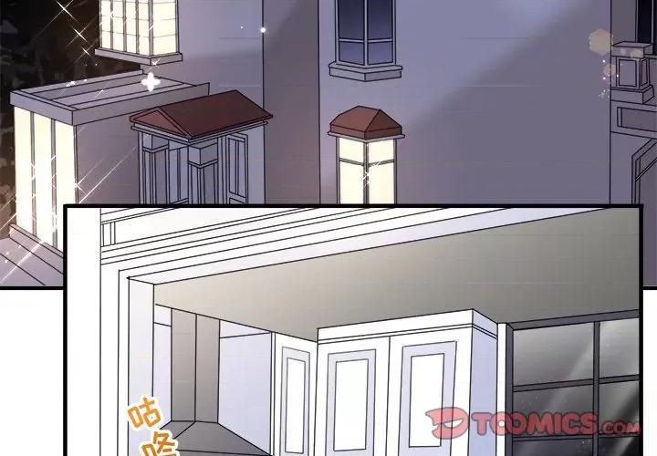 大小姐能有什么坏心眼呢？ 大小姐能有什么坏心眼呢？-第 32 话 第3页