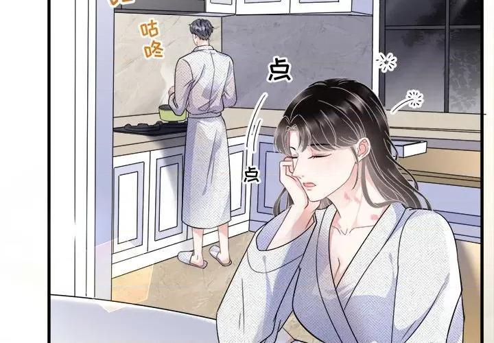 大小姐能有什么坏心眼呢？ 大小姐能有什么坏心眼呢？-第 32 话 第4页