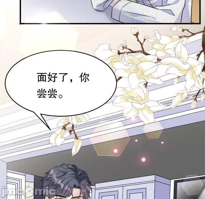 大小姐能有什么坏心眼呢？ 大小姐能有什么坏心眼呢？-第 32 话 第5页