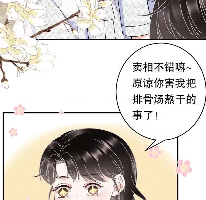 大小姐能有什么坏心眼呢？ 大小姐能有什么坏心眼呢？-第 32 话 第7页