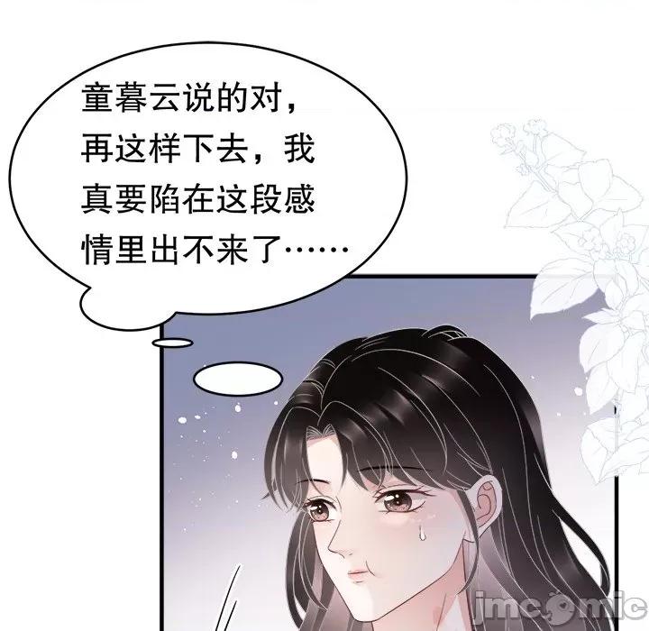 大小姐能有什么坏心眼呢？ 大小姐能有什么坏心眼呢？-第 32 话 第10页