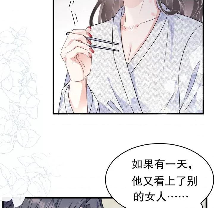 大小姐能有什么坏心眼呢？ 大小姐能有什么坏心眼呢？-第 32 话 第11页